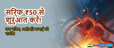 Fastest Withdrawals in India banner